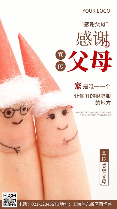 摄影图感谢家人褐色简约风手机海报