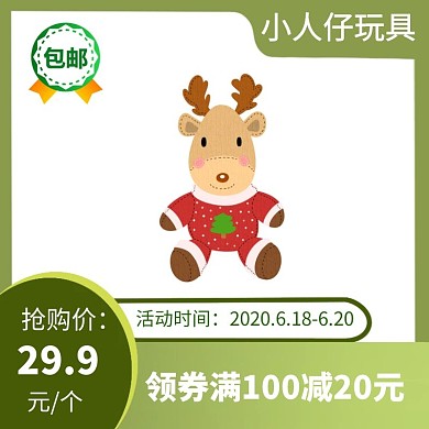 小人仔玩具儿童绿色简约淘宝促销直通车主图