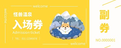 红色简约清新温泉入场券