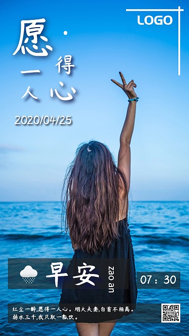 愿得一人心蓝色治愈系唯美图片日签