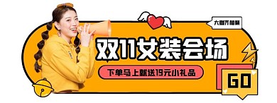 扁平描边女装服饰饰淘宝胶囊banner