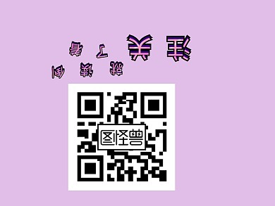 创意有趣搞怪公众号关注引导