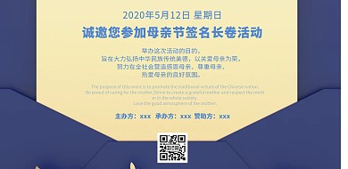 母亲节签名长卷活动蓝色信封横版海报