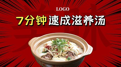 烹饪美食博主推荐教学漫画简约视频封面