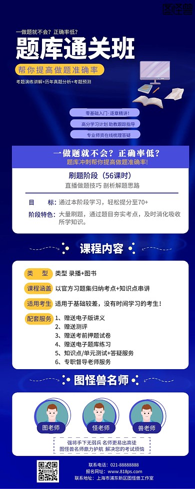 考试通关题库学习培训辅导