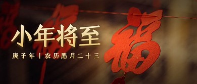 小年将至摄影风公众号封面