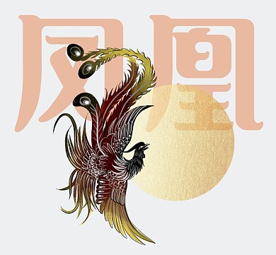 凤凰简约卡通月亮朋友圈封面