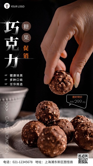 简约风糖果促销摄影图手机海报