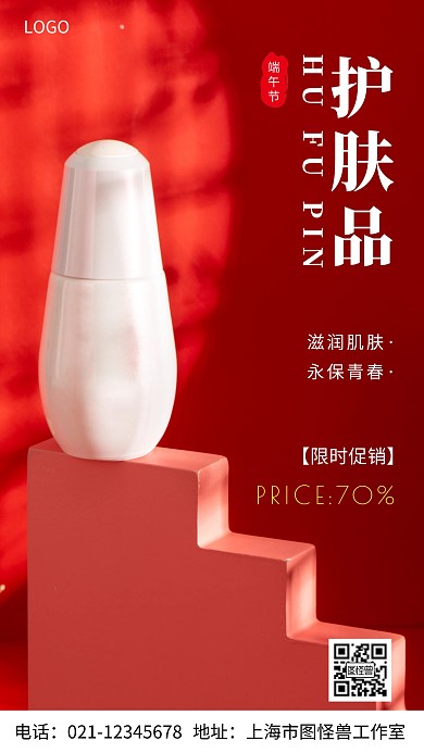 摄影图护肤品棕色简约风手机海报