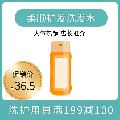 护发洗发水蓝色简约时尚主图直通车