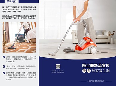 产品销售三折页简约线上三折页制作