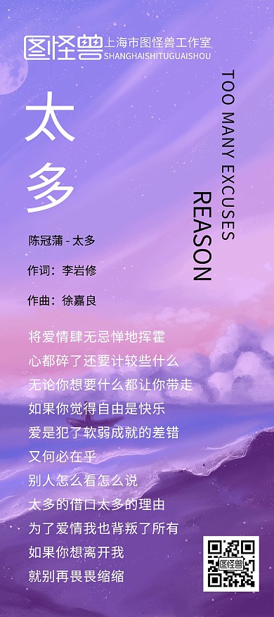 大厅彩色梦幻歌词展架