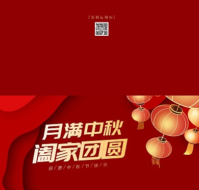简约大气中秋节祝福贺卡