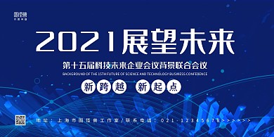 深蓝科技展望未来科技大屏幕背景图	