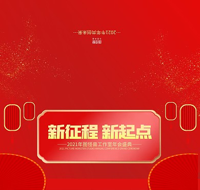 红金大气年会嘉宾邀请函贺卡