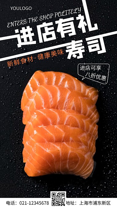 摄影图美食行业进店有礼简约风手机海报