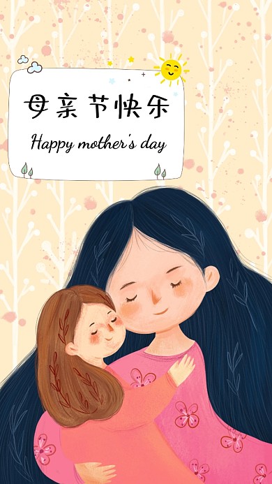 母亲节 手机壁纸 母爱  卡通漫画