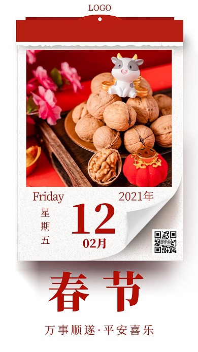 创意极简仿日历春节每日一图红色喜庆日签