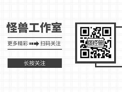 扫码卡通公众号方形配图