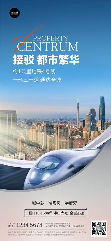 房地产价值点楼盘企划促销商务风全屏海报