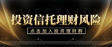 社群新闻早报投资理财群公众号封面首图