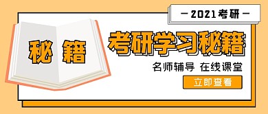 学习计划培训教育公众号封面首图