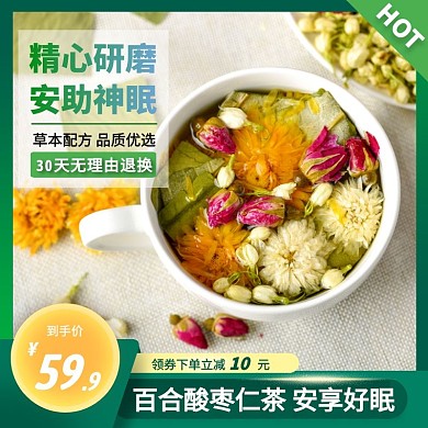 百合酸枣仁茶安神简约大气绿色主图直通车