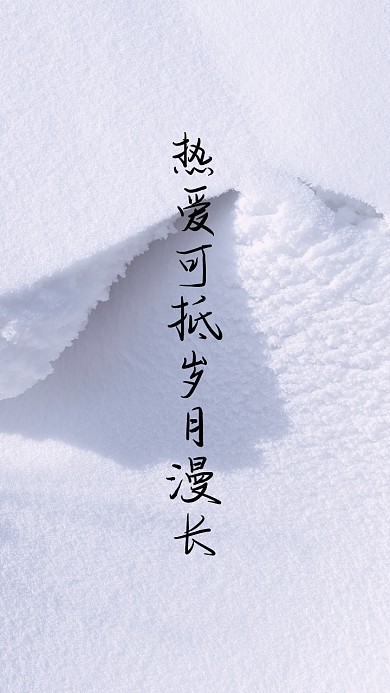 文字简约淡色手机壁纸