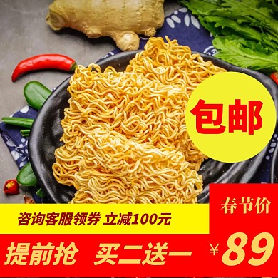 良品铺子礼包海报直通车