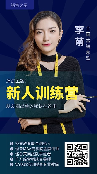 简约风微商企业人物社交名片手机海报