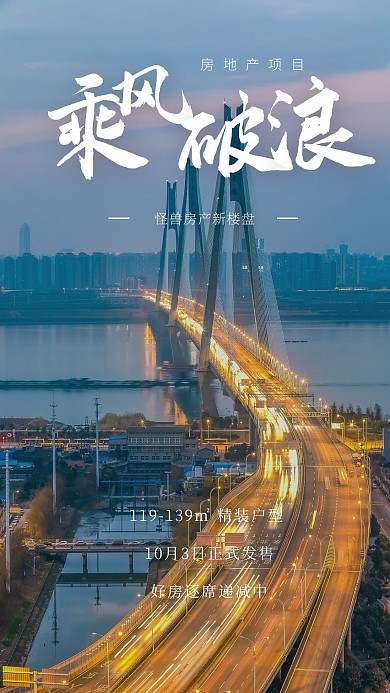 房地产建筑车流生活照片相册写真