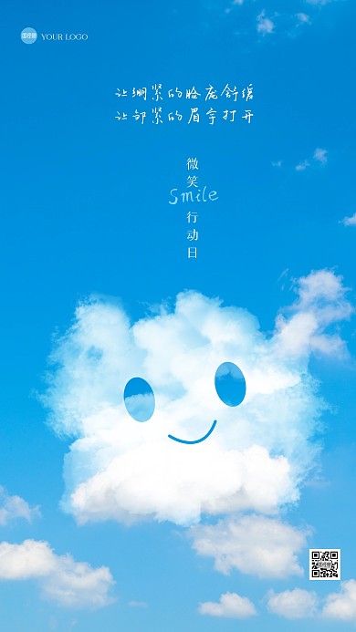 清新国际微笑行动日摄影图海报