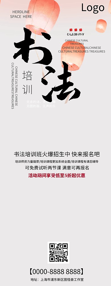 书法易拉宝展板易拉宝