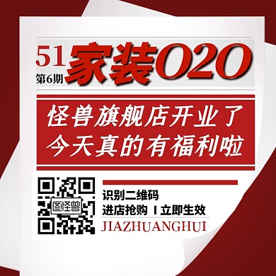 家装O2O五一活动促销宣传主图直通车劳动节
