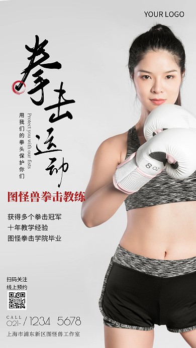 运动人物简介黑色红色简约风摄影图海报