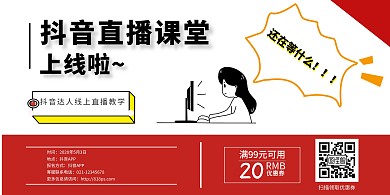 五一劳动节红色抖音背景墙宣传促销
