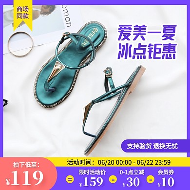 简约风爱美一夏女款凉鞋促销活动主图直通车