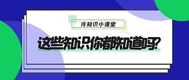 绿色块小课堂讲座公众号封面