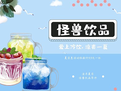 饮品美团主图