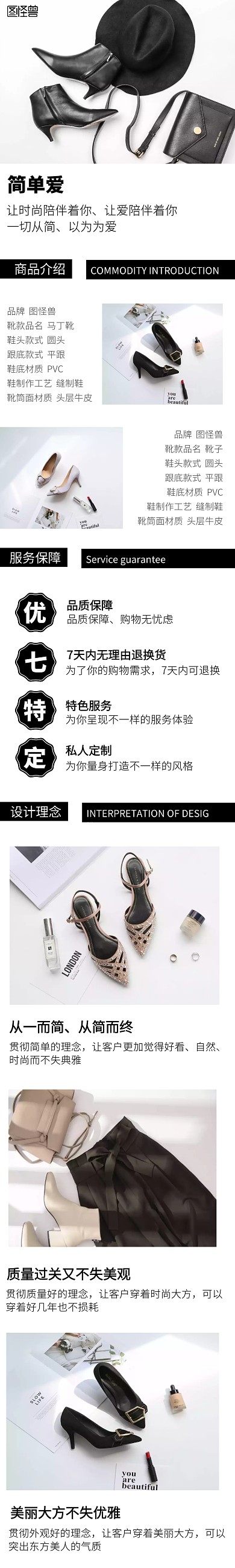 简单爱冷淡风黑色简约靴子淘宝详情页