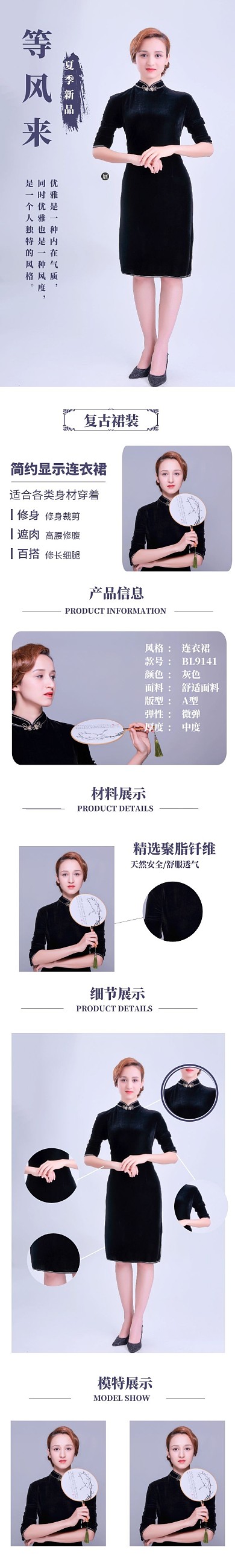 女士旗袍紫色大气服装产品详情页