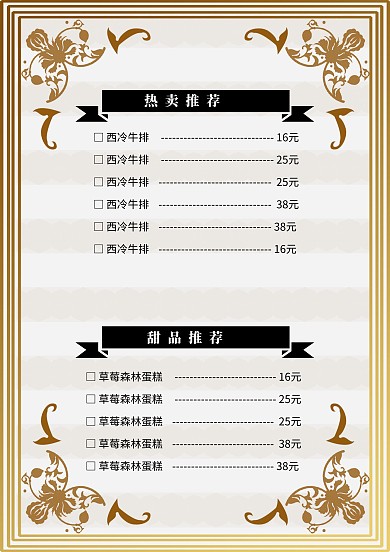 美式餐厅菜单简约美食菜单