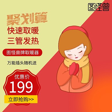电器 淘宝主图