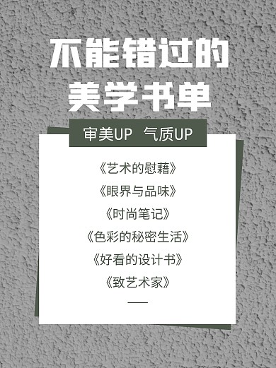 美学书单推荐小红书封面