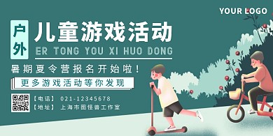 绿色手绘风儿童户外活动横板海报