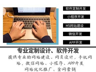 企业服务网站建设开发公众号配图