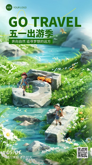 五一劳动节旅游出行宣传AIGC手机海报
