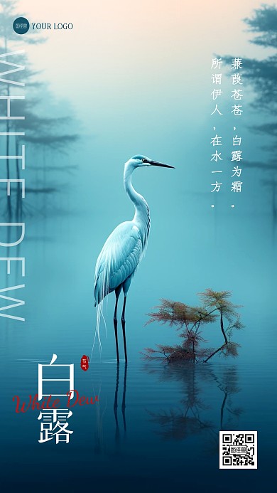 简约摄影风白露节气祝福问候AIGC海报