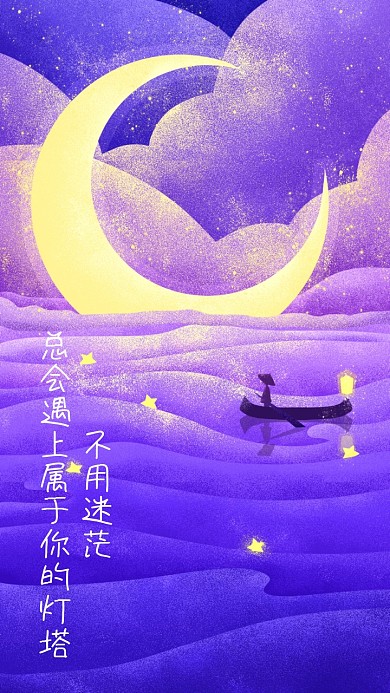 船只月亮夜晚心灵鸡汤手机壁纸