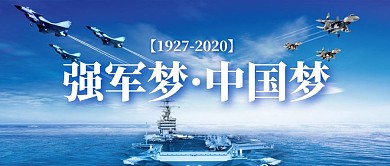 摄影风建军节节日祝福公众号封面首图